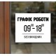 График работы заведения на деревянной табличке под заказ
