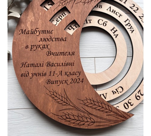 Оригінальний подарунок класному керівнику від випускників - настінний дерев'яний вічний календар з іменним гравіюванням Оригінальний подарунок класному керівнику від випускників - настінний дерев'яний вічний календар з іменним гравіюванням