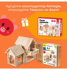 Конструктор Котедж 4 в 1 плюс Тварини на фермі (пошкоджена коробка)