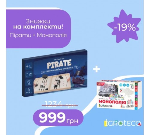 Настільна гра "Пірати" Настільна гра "Пірати"