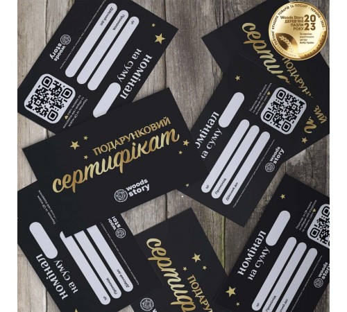 Подарочный бумажный сертификат на 1500 грн Подарочный бумажный сертификат на 1500 грн