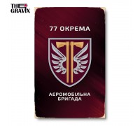 Wooden Poster "77th Separate Airmobile Brigade"