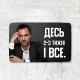 Деревянный Постер "Арестович 2-3 недели"