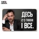 Деревянный Постер "Арестович 2-3 недели"