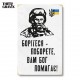 Дерев'яний Постер “Боріться – поборете, вам Бог допомагає”