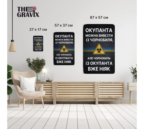 Дерев'яний Постер "Чорнобиль і Окупант" Дерев'яний Постер "Чорнобиль і Окупант"