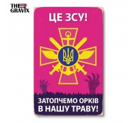 Дерев'яний Постер “Це ЗСУ!