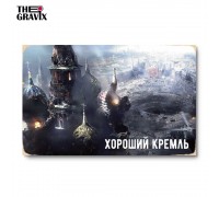 Дерев'яний Постер "Гарний кремль"