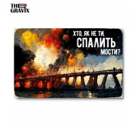 Plakat: „Kto inny, jak nie ty, spali mosty?”