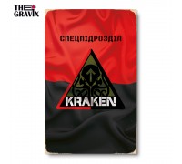 Holzposter "Spezialeinheiten KRAKEN"