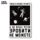 Деревянный Постер "Люди в Космос Летают"