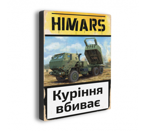 Дерев'яний 3D Пазл "HIMARS" 235 шт Зелений Піксель (03862)