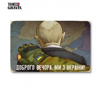 Wooden poster "Khlo, who is stopped by the Ukrainian Armed Forces"