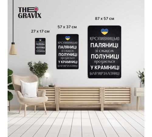Деревянный Постер "Кропивницкие Паляницы" Деревянный Постер "Кропивницкие Паляницы"