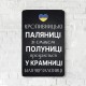 Деревянный Постер "Кропивницкие Паляницы"