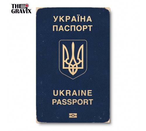 Деревянный Постер "Украинский Паспорт" Деревянный Постер "Украинский Паспорт"