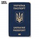 Деревянный Постер "Украинский Паспорт"