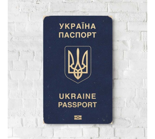 Деревянный Постер "Украинский Паспорт" Деревянный Постер "Украинский Паспорт"