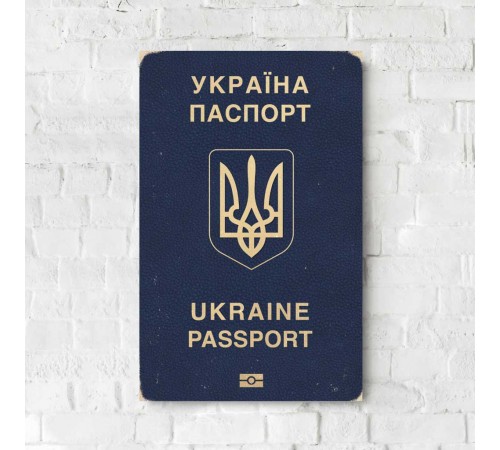 Деревянный Постер "Украинский Паспорт" Деревянный Постер "Украинский Паспорт"