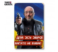 Дерев'яний Постер “Різників – для ЗСУ зброї багато не буває!”