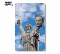 Деревянный Постер "Родина-мать с головой путина"