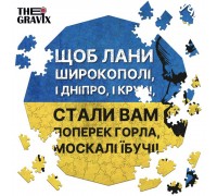 Дерев'яний Пазл “Щоб Лані Широкополі – Т.Г.Шевченка”