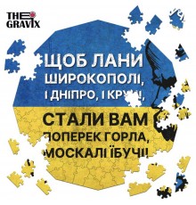 Дерев'яний Пазл “Щоб Лані Широкополі – Т.Г.Шевченка”