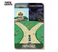 Holzplakat "Shchekavitsa"