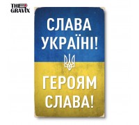 Дерев'яний Постер "Слава Україні"