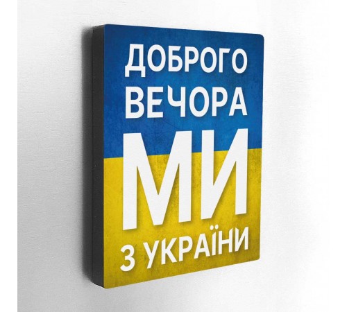 Деревянные магниты "Украина -1" 7 шт