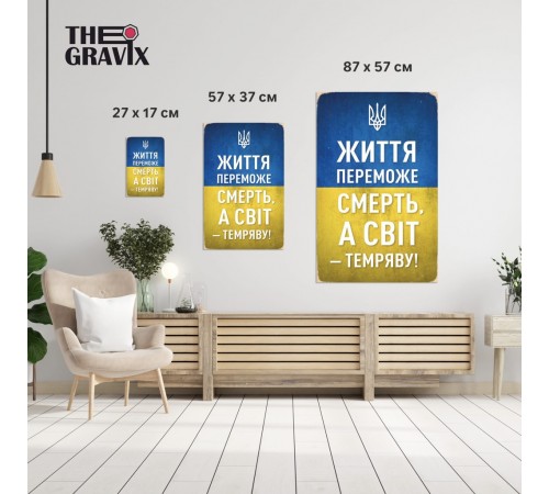 Дерев'яний Постер "Життя переможе смерть" Дерев'яний Постер "Життя переможе смерть"