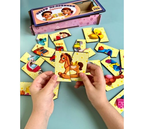 Пазл "Половинки: Игрушки" Пазл "Половинки: Игрушки"